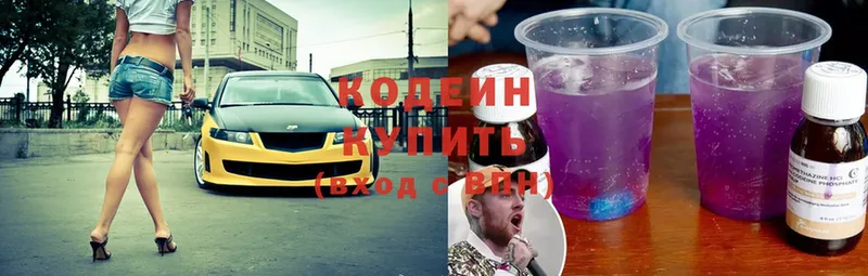 наркошоп  Невельск  Кодеин Purple Drank 