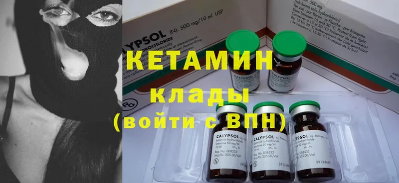 где купить   Невельск  Кетамин ketamine 